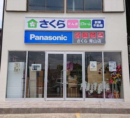 外観