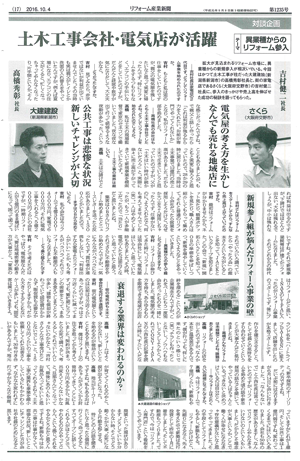 新聞紙面