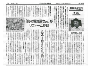 新聞紙面