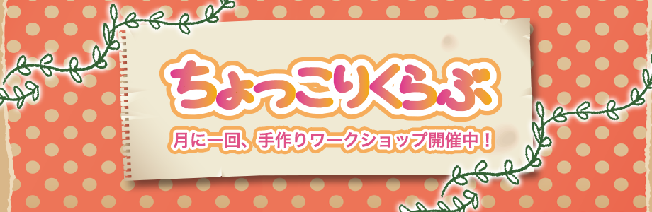 お家困ったなおった新聞