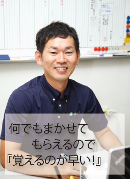 何でもまかせてもらえる