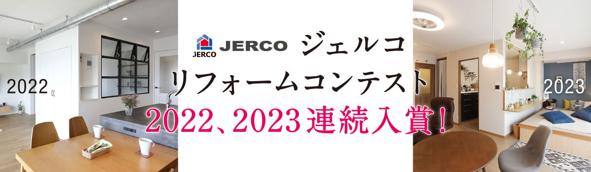 「ジェルコリフォームコンテスト」２年連続入賞！