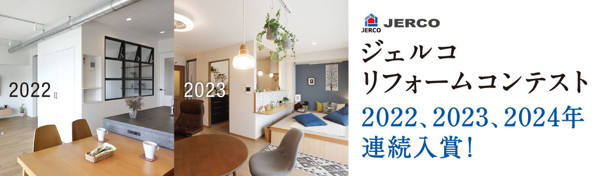 「ジェルコリフォームコンテスト」2022、2023、2024年連続入賞！