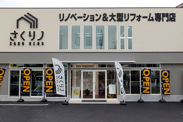 茄子作店外観