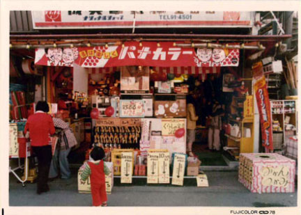過去の外観写真