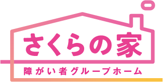 さくらの家
