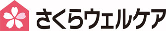 さくらウェルケア