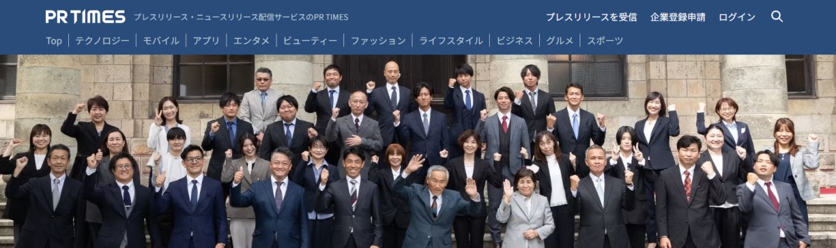 PR TIMES 株式会社さくらのプレスリリース一覧