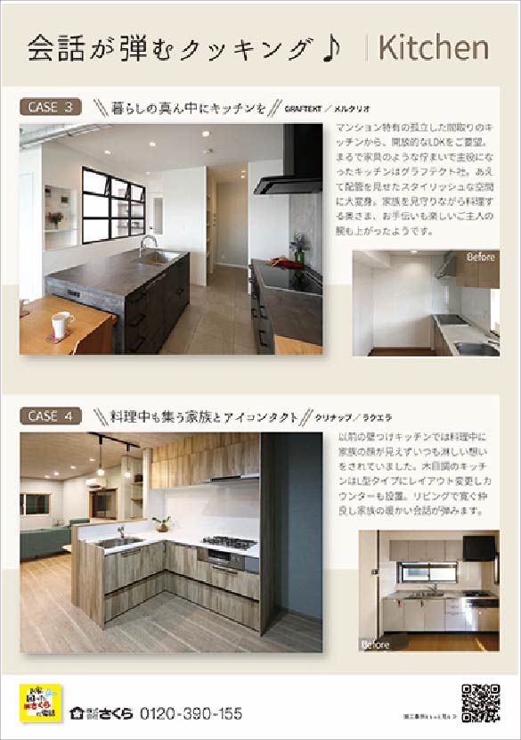 施工事例集