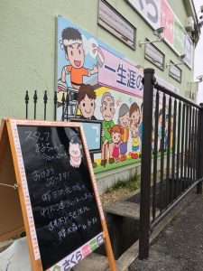 まるちゃん看板