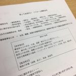 社内勉強会資料