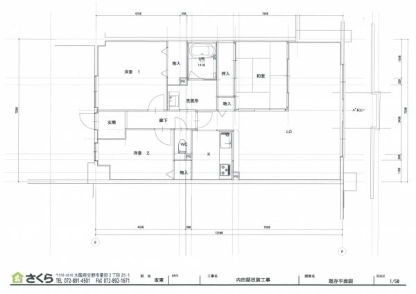 U邸_図面ビフォア