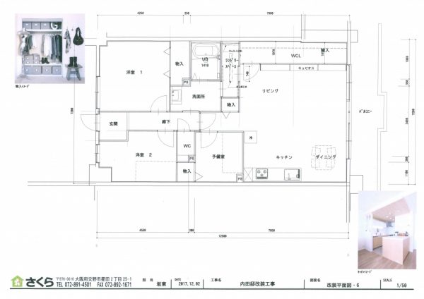 U邸_図面アフター