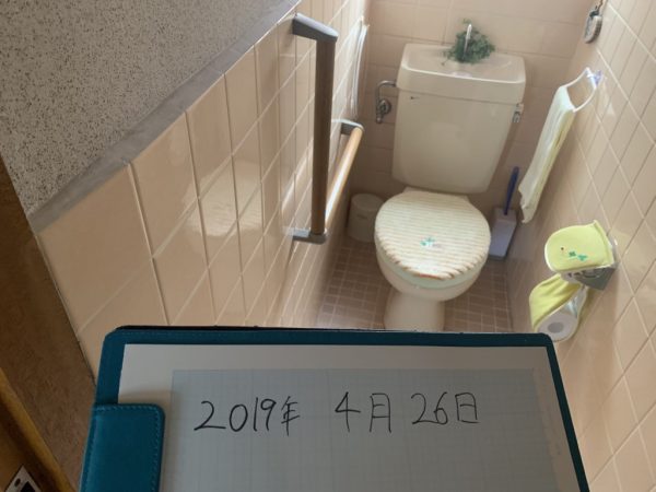 介護手すりトイレアフター