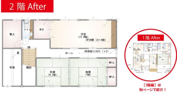 ２階After間取り図