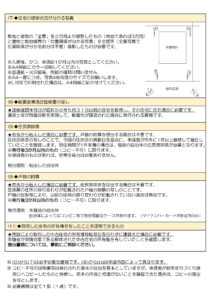 令和8年度交野市住宅流通促進補助金④