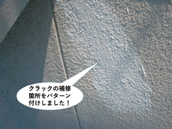④パターン復旧