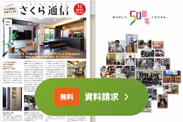 無料 資料請求