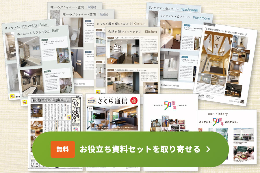 無料　資料請求